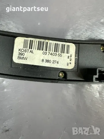 Бутони Волан за БМВ BMW E38 E39 E53 8380274, снимка 2 - Части - 49404224