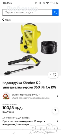 Водоструйка Kärcher, 1.673-000.0 , снимка 3 - Парочистачки и Водоструйки - 51314660
