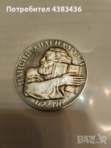 5 лева , снимка 2 - Нумизматика и бонистика - 53699412