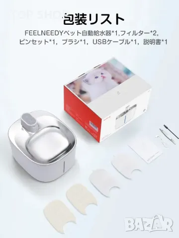 FEELNEEDY 4L безжичен фонтан за вода за котки със сензор, снимка 11 - За котки - 48670439