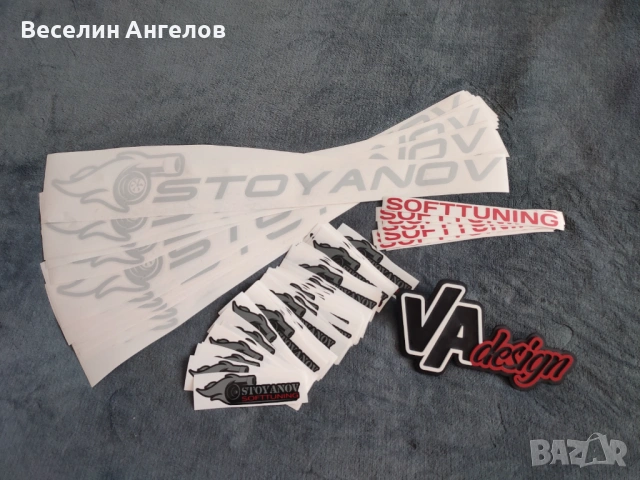 ⚡ Стикери за професионалисти в автомобилното подобряване ⚡, снимка 5 - Аксесоари и консумативи - 53825246