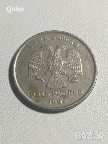 Русия, 5 рубли 1998 М, СССР, Съветски Съюз, Европа, Америка, Азия, Африка, снимка 2 - Нумизматика и бонистика - 35722498