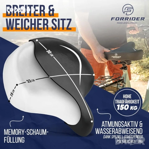 Нова, голяма XXL Ергономична седалка за велосипед Forrider с облегалка (Мемори пяна)  ​, снимка 6 - Части за велосипеди - 53559393