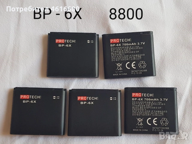 Батерия BP-6X за Nokia 8800, Nokia 8800 Sirocco / Nokia 8801 / 8800S / N73I / 8860 , снимка 3 - Оригинални батерии - 52043172