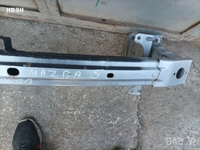 Основа греда предна броня за Мазда 5. 2005 год., снимка 5 - Части - 51745927