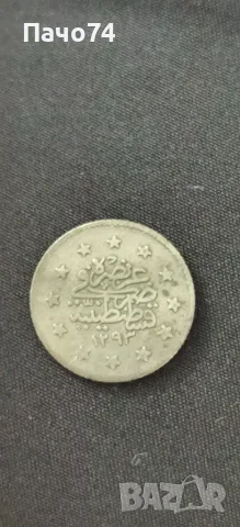 2 Куруша. 1293  (1876) г. Абдул Хамид, снимка 8 - Нумизматика и бонистика - 55743569