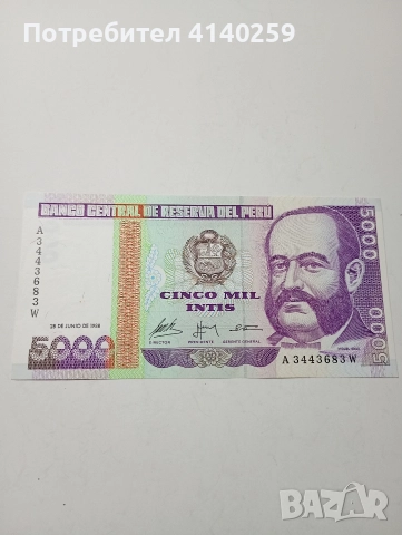 ПЕРУ БАНКНОТА 5000 ИНТИС 1988 Г 