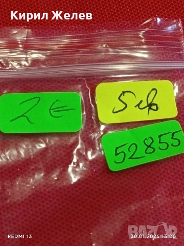 Две значки стари редки от соца за КОЛЕКЦИЯ ДЕКОРАЦИЯ 52855, снимка 7 - Колекции - 53282215