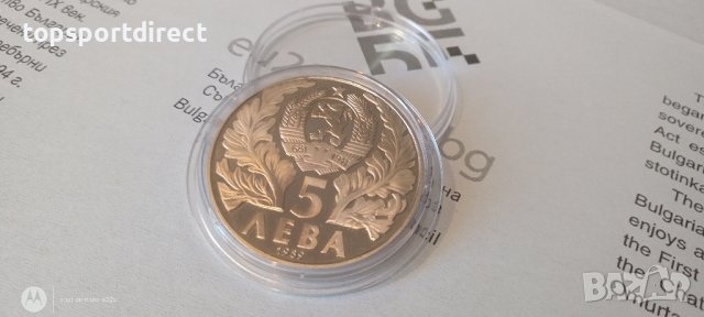 5лв.Юбилеина монета 1989г.СофронийВрачански, снимка 11 - Нумизматика и бонистика - 44435517