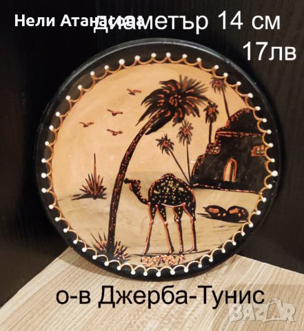 Чинии за декорация на дома, снимка 5 - Декорация за дома - 41634706