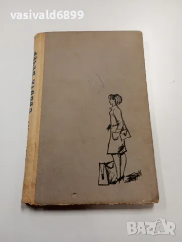 Милчо Радев - Събота вечер , снимка 2 - Българска литература - 49401392