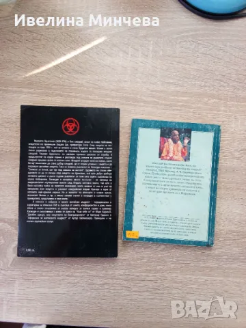 Книги -бойни изкуства, йога, тибетска медицина -част 3 , снимка 4 - Други - 49962431