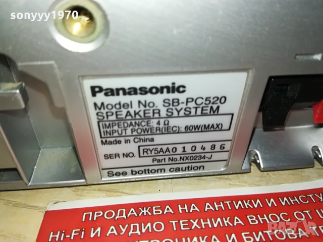 PANASONIC SB-PC520 CENTER-ВНОС GERMANY 0803212015, снимка 18 - Тонколони - 36038713