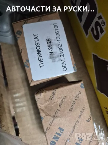 авточасти Lada 2110 Калина приора нови, снимка 13 - Части - 48993694