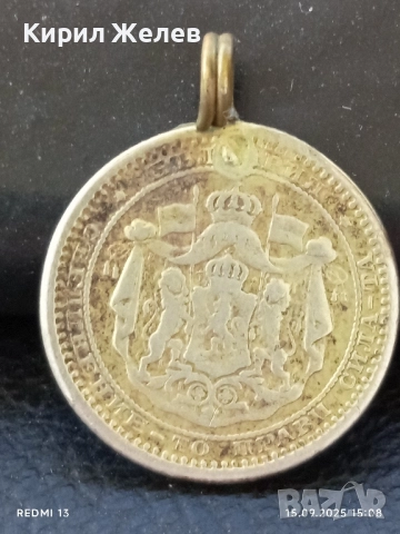 Сребърна монета 50 стотинки 1883г. Княжество България за НАКИТ, КОЛЕКЦИЯ 44012