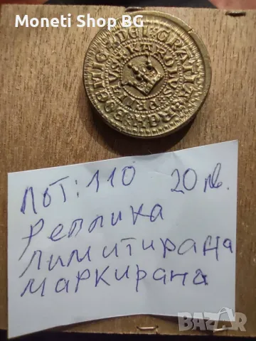 Бронзова реплика