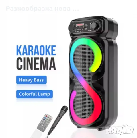 Супер бас караоке тонколона 4" х 2 с микрофон и дистанционно управление ZQS4270M