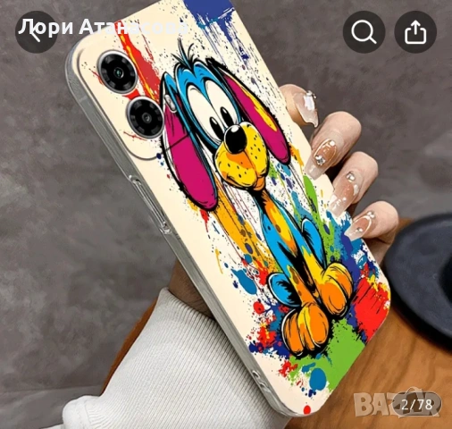 Калъф за телефон - Цветен градиентен графити арт принт с анимационно куче за Motorola 50 Fusion, снимка 4 - Калъфи, кейсове - 53494656