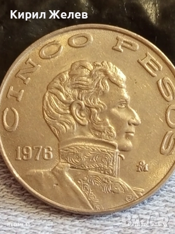 Рядка монета 5 песос 1976г. Мексико за КОЛЕКЦИЯ ДЕКОРАЦИЯ 51908, снимка 3 - Нумизматика и бонистика - 52388297