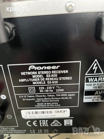 Мрежови ресийвър Pioneer SX-N30, снимка 9 - Ресийвъри, усилватели, смесителни пултове - 53348596