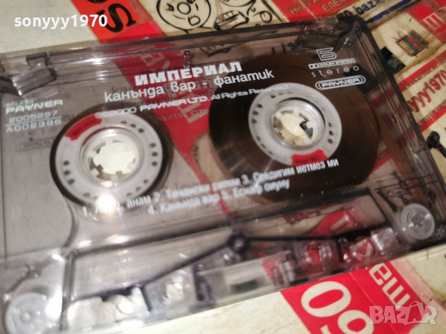ИМПЕРИАЛ-ОРИГИНАЛНА КАСЕТА 2712252014, снимка 10 - Аудио касети - 52915144