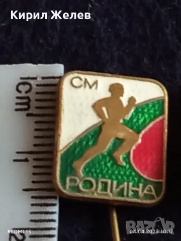 Четири броя стари редки спортни значки от соца СМ РОДИНА МЛАДЕЖКИ КРОС за КОЛЕКЦИЯ ДЕКОРАЦИЯ 26299, снимка 6 - Колекции - 49759038