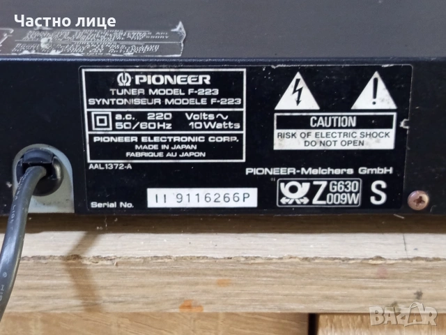 "Pioneer"F223. Тунер, снимка 6 - Ресийвъри, усилватели, смесителни пултове - 53737757