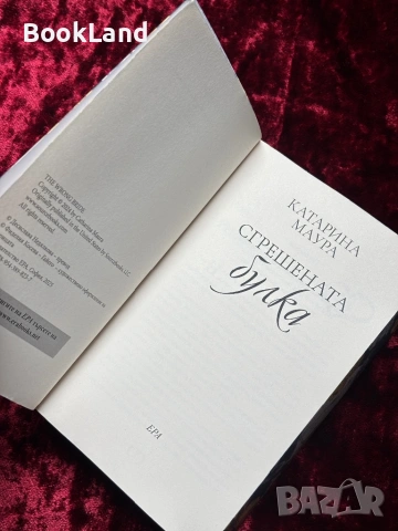 Времената съпруга, Сгрешената булка, Правилата на Диксън, снимка 9 - Художествена литература - 53863216