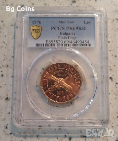 Сертифицирани монети PCGS Априлско въстание , снимка 6 - Нумизматика и бонистика - 51193593