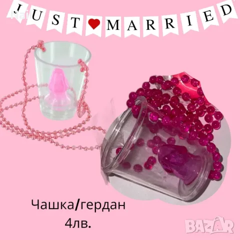 Аксесоари за моминско парти / халат / сватба, снимка 9 - Подаръци за жени - 48977244