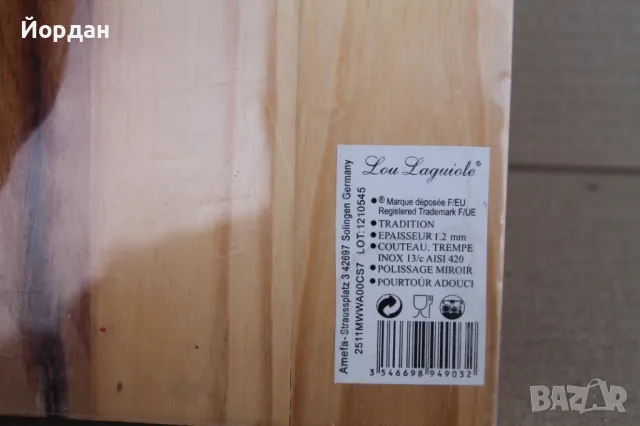 Комплект прибори за рязане ''Lou Laguiole'', снимка 7 - Колекции - 50194828