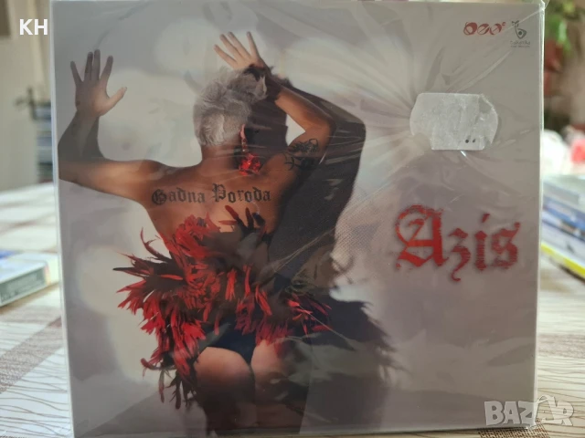 АЗИС/AZIS-ГАДНА ПОРОДА