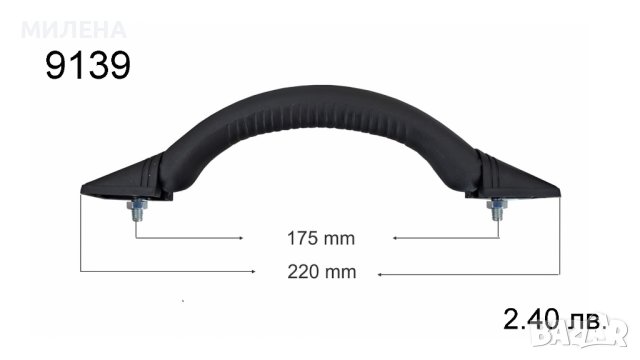 ДРЪЖКИ ЗА КУФАРИ И ЧАНТИ, снимка 6 - Куфари - 41549134