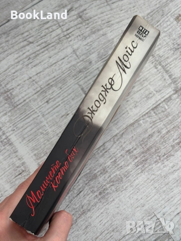 След теб, Аз преди теб, Момичето, което бях , снимка 14 - Други - 53568617