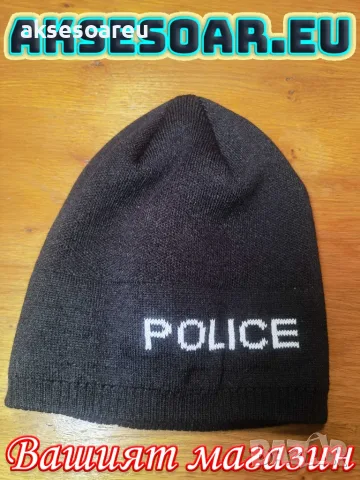 Нова Шапка плътна зимна с вплетено бяло лого Police Полиция мъжка дамска унисекс един размер топ