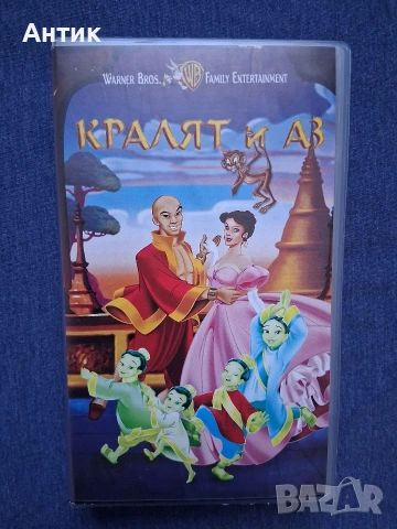 Видеокасети VHS Кралят и Аз / Принцът на Египет Анимация , снимка 3 - Други жанрове - 53071042