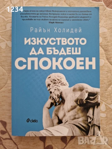 Книги, снимка 2 - Художествена литература - 51308159