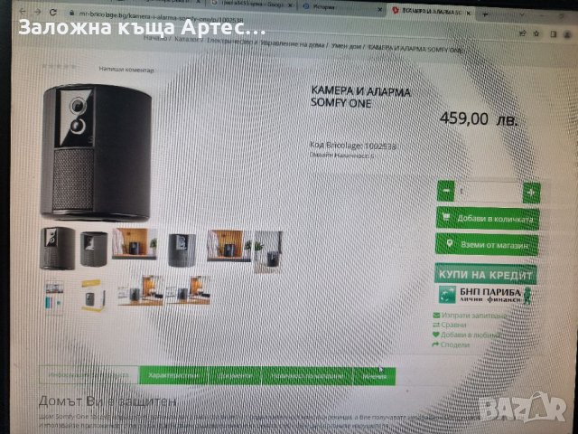 Камер аи аларма Somfy One + датчици 2броя, снимка 8 - Други - 41834394