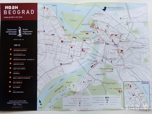 Туристическа карта "Белград" - 2019г., снимка 4 - Енциклопедии, справочници - 44595020