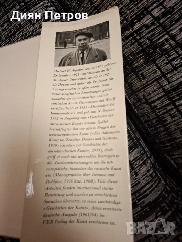 Албум за Галерията на старите майстори в Дрезден, снимка 7 - Антикварни и старинни предмети - 53685686