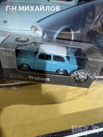 Продавам трабант, снимка 4 - Колекции - 53502825