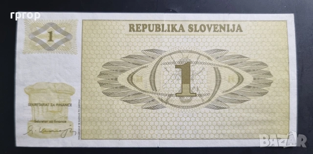Словения
1 и 10 толара.
1990 г. , снимка 5 - Нумизматика и бонистика - 48508394