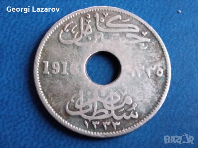 5 милема Египет 1917(1335)