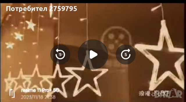 НОВО.ГОЛЯМА КОЛЕДНА ЗАВЕСА LED ДИОДИ 168 с опция удължаване!Цветна украса! , снимка 3 - Декорация за дома - 52320509