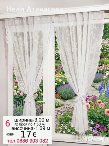 Пердета със сини цветя, снимка 9 - Пердета и завеси - 56214670