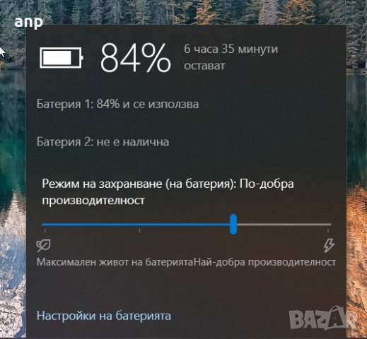 Fujitsu LIFEBOOK S936 | 13.3 инча | i5, 8GB, 240GB | Проблем с дисплея, снимка 5 - Лаптопи за работа - 52858563