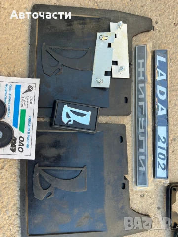 АВТОЧАСТИ ЗА ЛАДА ВАЗ ЖИГУЛИ НИВА 2101/2107/2121/21213, снимка 11 - Части - 47723273