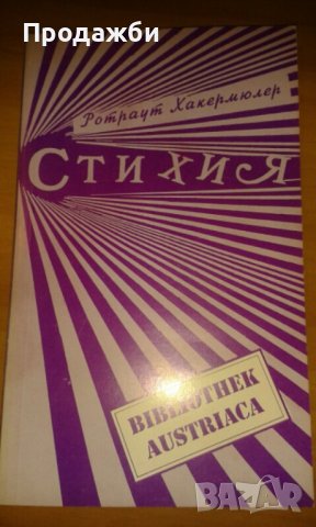 Подарявам книги!!!, снимка 1