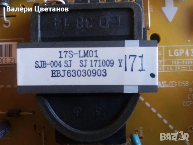 телевизор LG 43LJ594V на части, снимка 11 - Телевизори - 51397349