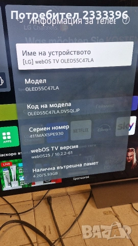 LG 55 инча OLED 4K смарт, снимка 2 - Телевизори - 53844630